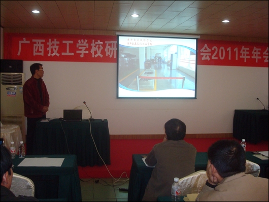 图二：我校教务与科研处施伟副主任作计算机教学设想的专题报告