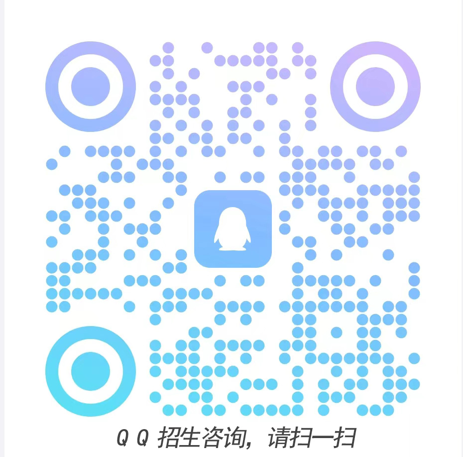 QQ招生咨询