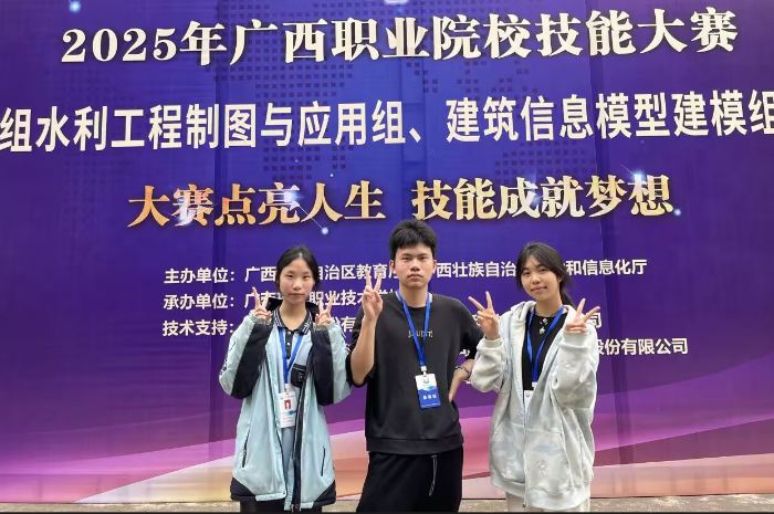 2.李叶伟、黄诗语、黄慧婕荣获水利工程制图与应用赛项团体赛银奖.png