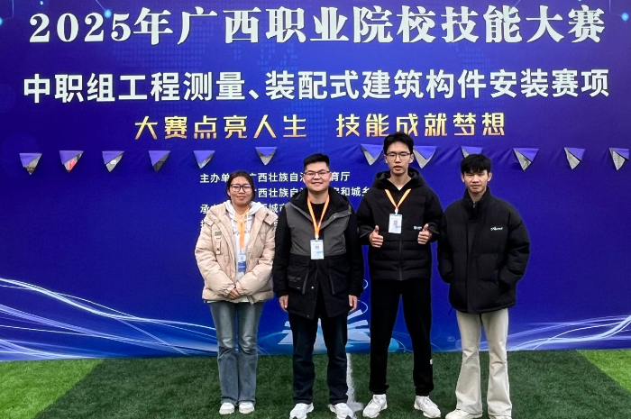 4.韦钰盈、许志亮、罗云龙、朱原廷荣获工程测量赛项团体赛铜奖.png
