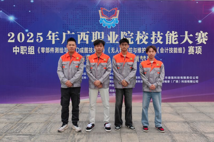 7.梁智洋、陈易、胡国林、左泽锋荣获无人机操控与维护赛项团体赛铜奖.png