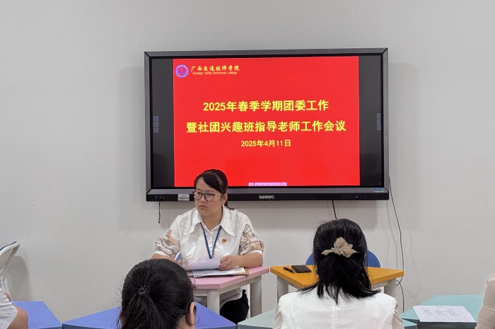 1744599108540016092.jpg 韦艳芳发言.jpg