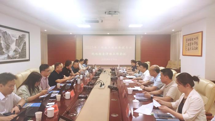 1744969190292028971.jpg 新设专业现场考核评估工作会议现场.jpg