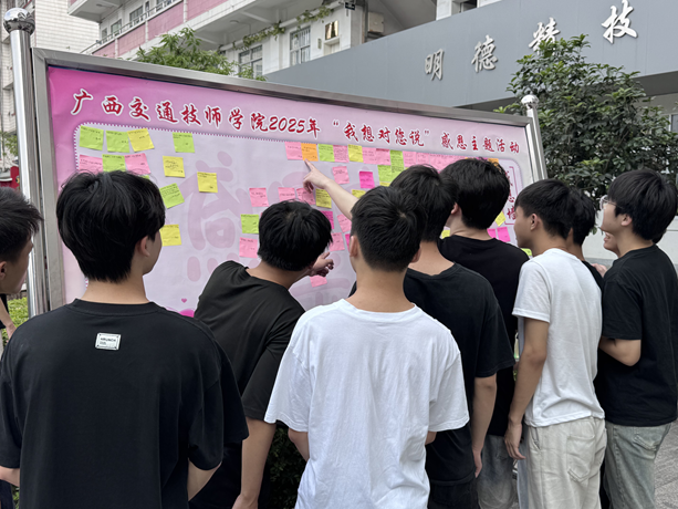 1745551910464099091.png 学生在“我想对您说”感恩主题墙前交谈.png