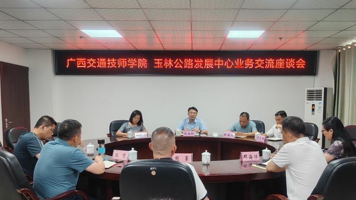 1745714530023045885.jpg 赖国秋一行在玉林公路发展中心参加业务交流座谈会.jpg