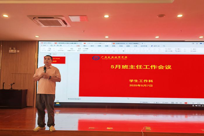 1747041353283067945.jpg 学生工作科科长孙祖德主持会议.jpg