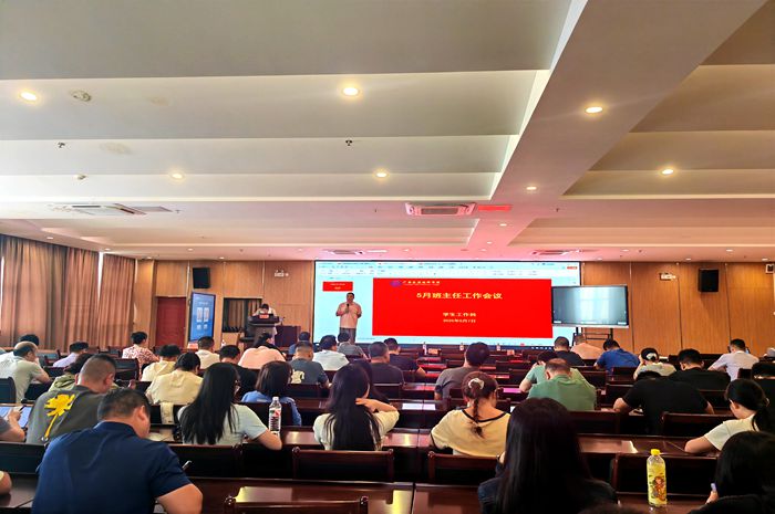 1747041360411030910.jpg 会议现场.jpg