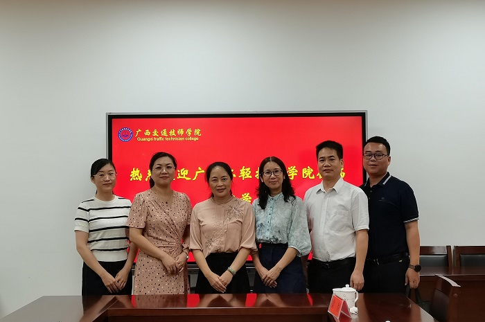 广西二轻技师学院一行莅临交流学习.jpg