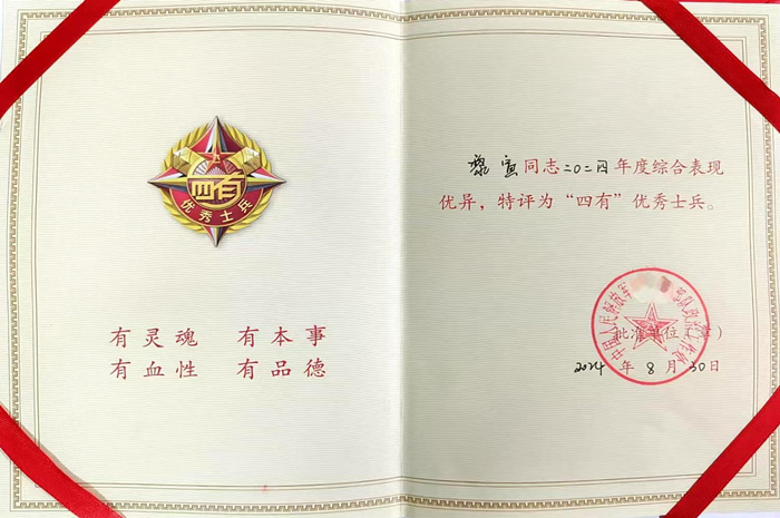 图6：黎宣被某部队政治工作处评为“四有”优秀士兵-1_副本.jpg