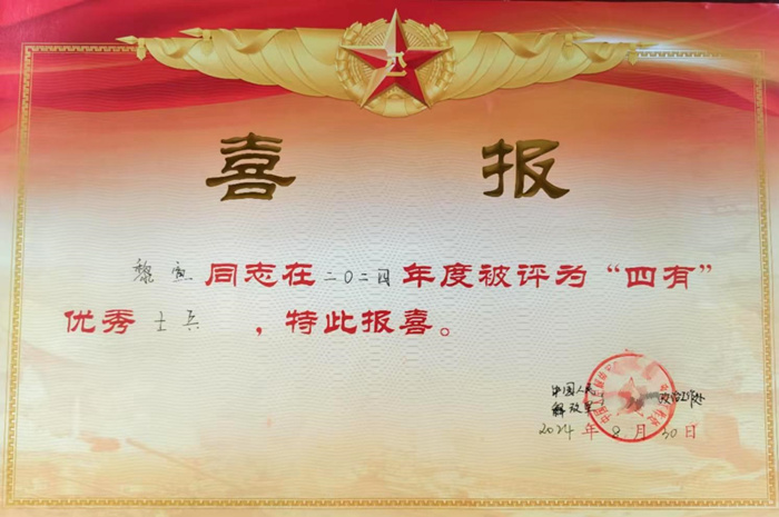 图6：黎宣被某部队政治工作处评为“四有”优秀士兵-2_副本.jpg