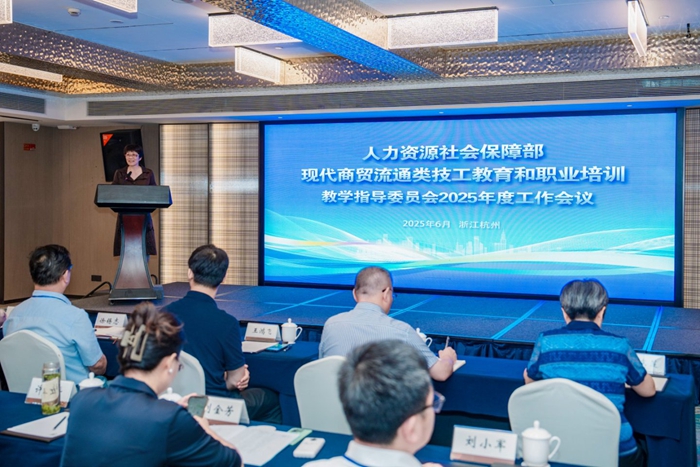 1751272687454083048.jpg 现代商贸流通类技工教育和职业培训教学指导委员会2025年度工作会议现场.jpg