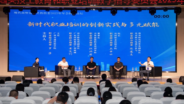 1751272725623029306.jpg 罗莎主任则担任第四个主题 “新时代职业培训的创新实践与多元赋能” 的主持人.jpg