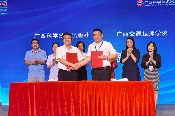 学院与广西科学技术出版社签署战略合作协议.jpg