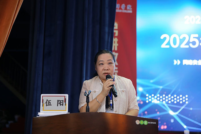 1758274420823009445.jpg 伍阳讲话.jpg