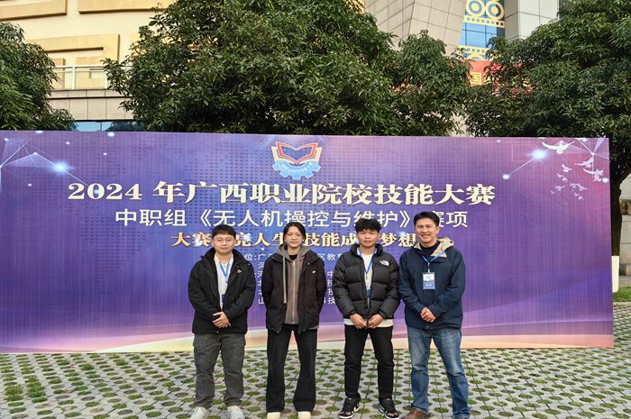 图为梁智洋同学（左三）参加2024年广西职业院校技能大赛.jpg