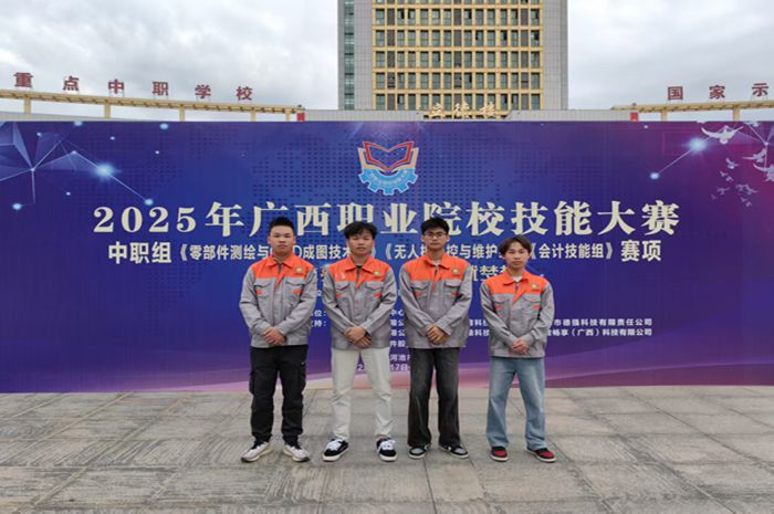 图为梁智洋同学（左二）参加2025年广西职业院校技能大赛.jpg